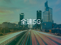 5G市場(chǎng)再發(fā)力！倪飛任中興終端新任掌門(mén)人及努比亞公司總裁