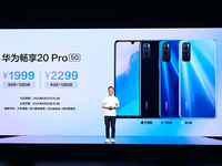 換千元5G手機(jī)就選華為暢享20 Pro 三大特質(zhì)享全面疾速體驗(yàn)