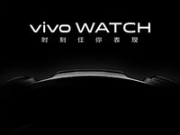 vivo Watch正式官宣：圓形表盤定價千元 9月22日發(fā)布