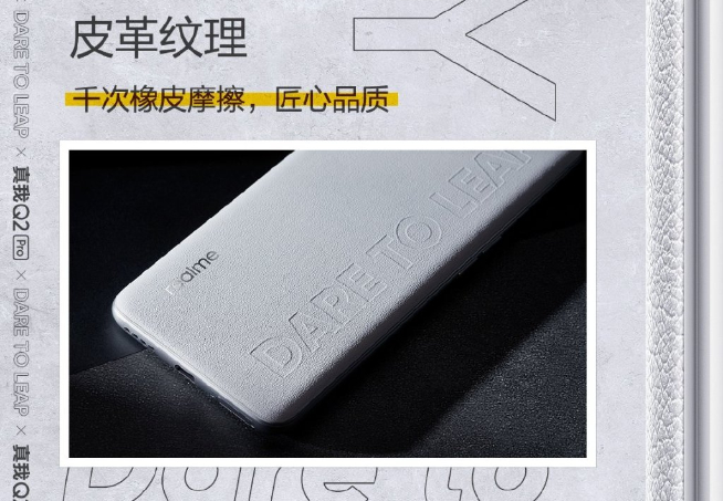 王炸出擊性價比夠頂！realme Q2系列定檔10月13日發(fā)布