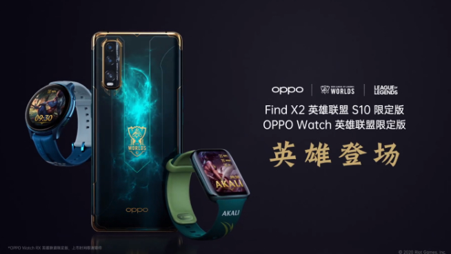 OPPO智能電視10月19日發(fā)布！Find X2英雄聯(lián)盟限定版同步登場