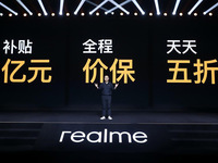 realme真我Q2系列發(fā)布：又見百元5G手機(jī)，精準(zhǔn)出擊雙11