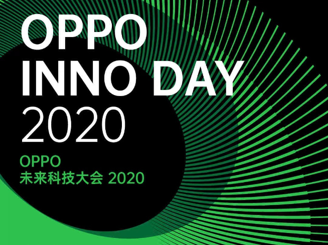 OPPO未來科技大會2020官宣：11月17日舉辦 前沿技術(shù)搶先公布！