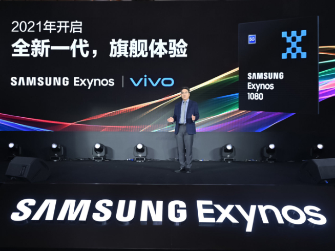 三星Exynos 1080發(fā)布：性能巨幅提升 5nm+A78通通都用上！