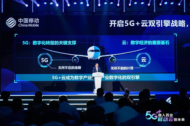 中國移動政企“5G+云”雙引擎開啟新征程，雙百億分享計劃出爐