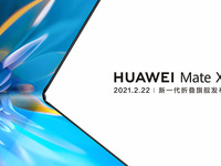 HUAWEI Mate X2 新一代折疊旗艦發(fā)布會