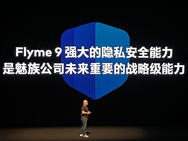 隱私安全領(lǐng)跑行業(yè)，魅族Flyme 9攜Flyme For Watc亮相