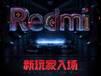 Redmi游戲手機4月底發(fā)布，聯(lián)合使命召喚手游挑戰(zhàn)“備機宿命”