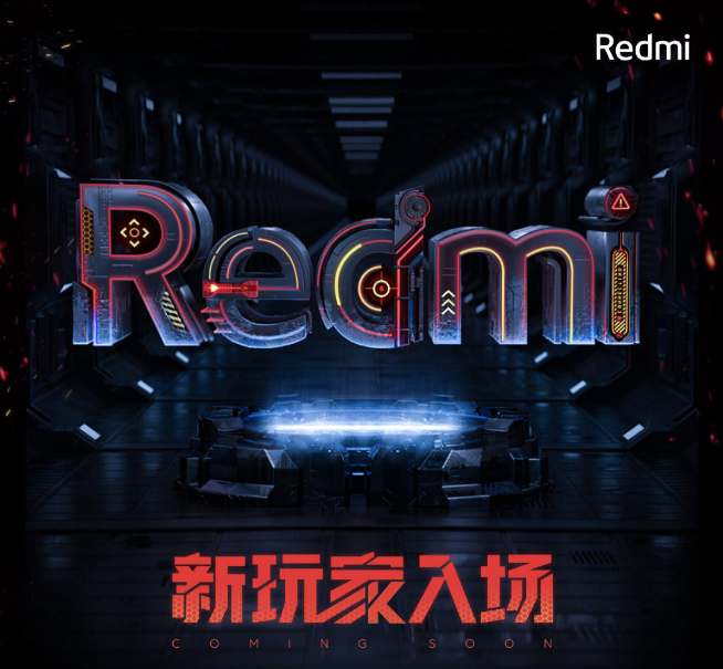 高性價比直接擊穿友商價格底線！Redmi游戲手機官宣月底發(fā)布