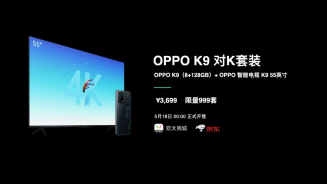 OPPO K9領銜新品發(fā)布：1899元起高性價比！《刺客伍六七》聯(lián)名用心