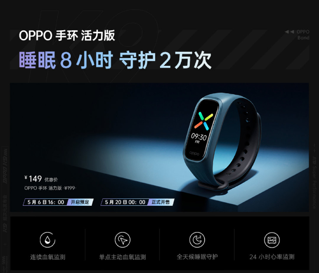 OPPO K9領銜新品發(fā)布：1899元起高性價比！《刺客伍六七》聯(lián)名用心