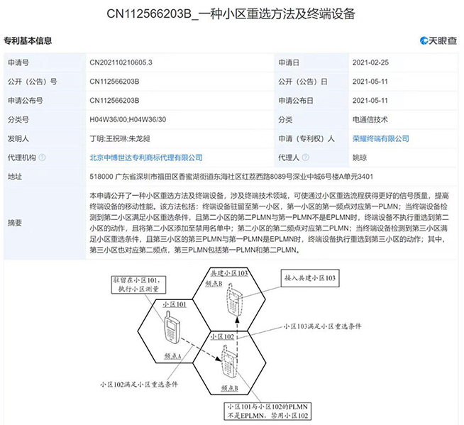 5G通信新專利+搭載驍龍778G，榮耀50將帶來(lái)更極致用戶體驗(yàn)