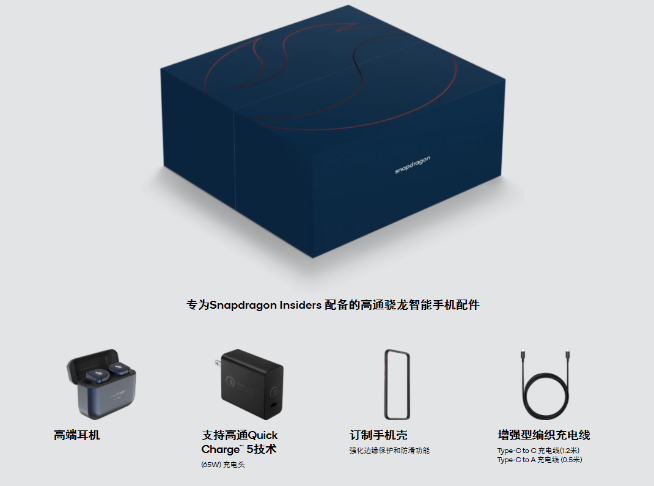 Logo信仰燈+復(fù)古指紋設(shè)計！高通竟然為粉絲推出了驍龍手機(jī)？