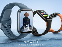 體驗大提升續(xù)航也給力 OPPO Watch 2系列智能手表1299元起