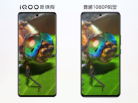 iQOO 8亮相CJ：首發(fā)三星E5！2K+120Hz LTPO規(guī)格拉滿(mǎn)