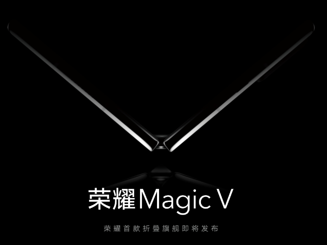 榮耀Magic V低調官宣：2022年整裝待發(fā)！榮耀首款折疊屏總算等到了