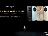 3999元起！登頂DXO、影像體驗(yàn)超蘋果，榮耀Magic4系列如何做到的