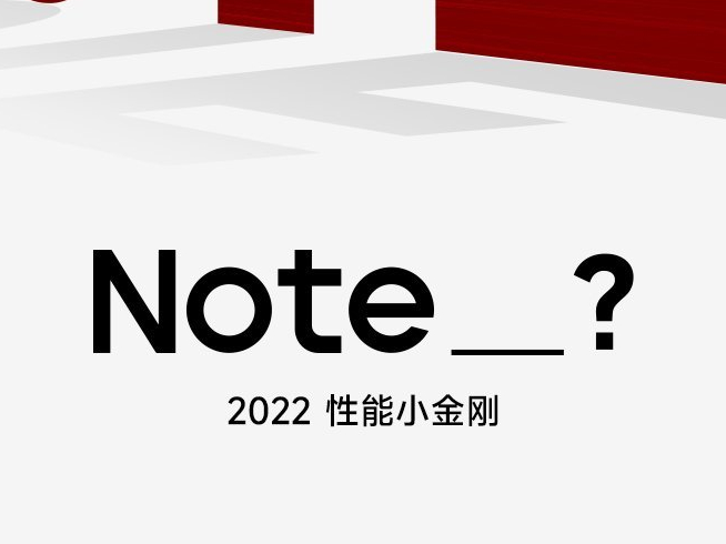 盧偉冰直言一年兩代易混淆！Redmi Note 12系列將重新命名