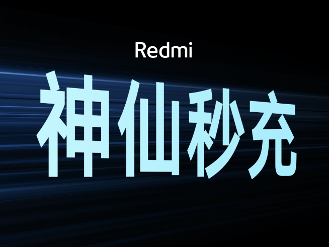 盧偉冰開始瘋狂暗示！Redmi K50S Ultra將于8月王炸登場？