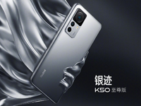 Redmi K50至尊版亮相：1.5K國產屏性能全開！似曾相識的全新設計