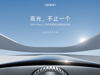 OPPO Watch 3系列領銜多款IoT新品，OPPO煥新智美生活體驗