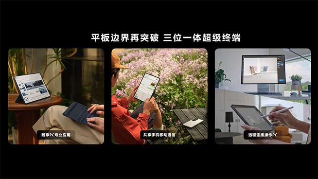 華為MatePad Pro錦白新色開售，頂配拉滿三大破界黑科技體驗(yàn)