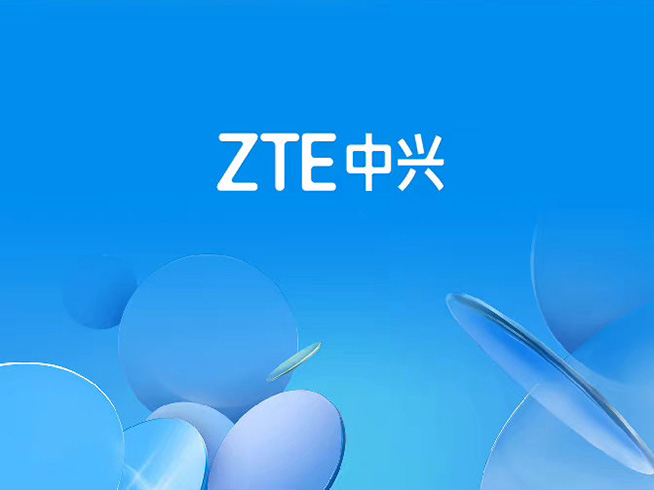 中興通訊上半年營收凈利雙位數(shù)增長，研發(fā)投入占比17%