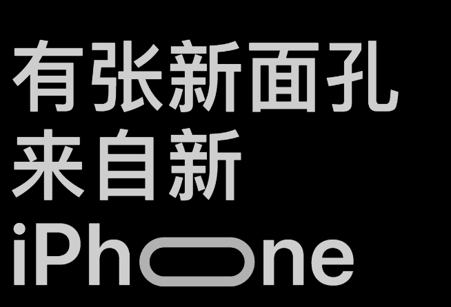 「靈動島」成iPhone 14 Pro最大亮點？可以吹，但沒必要太用力！