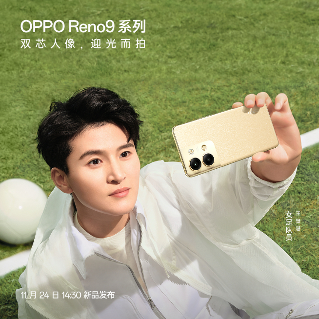 首發(fā)IMX890+只給16GB運(yùn)存！OPPO Reno9系列要戰(zhàn)起來了？