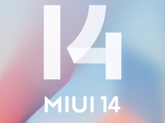 這回是要精簡到極致？MIUI 14開展「剃刀計(jì)劃」直接自砍三刀