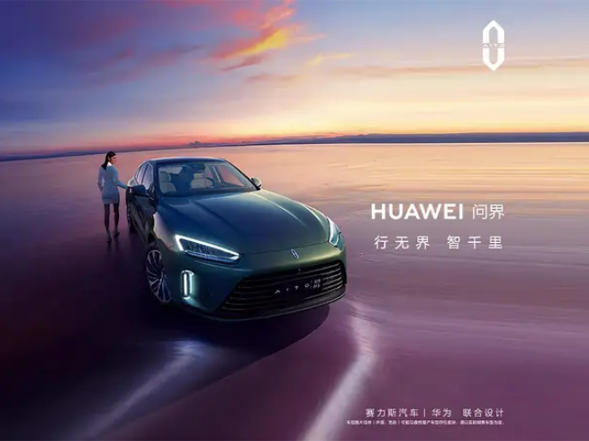 AITO問界改名HUAWEI問界汽車：華為接管？不裝了要下場造車？