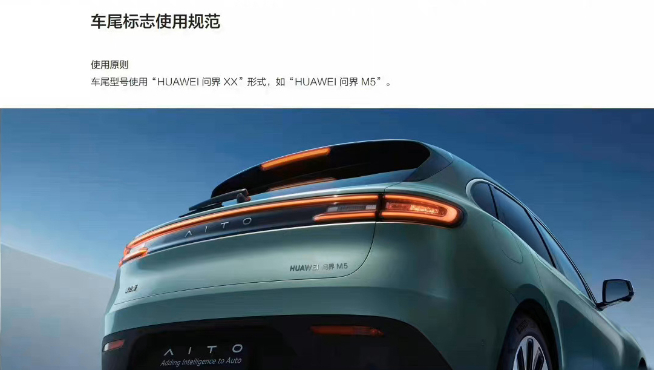 AITO問界改名HUAWEI問界汽車：華為接管？不裝了要下場造車？