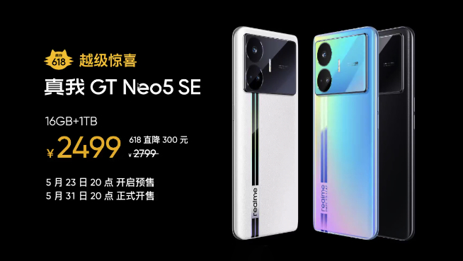 618大戰(zhàn)揭幕！Redmi K60系列最高降價(jià)500元，一加真我持續(xù)施壓