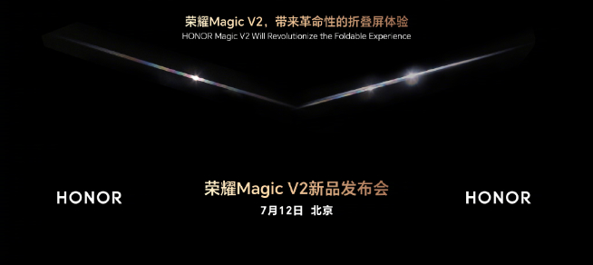 折疊屏輕薄還能有新突破？這回輪到榮耀Magic V2來打樣！