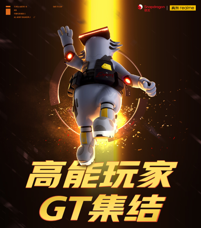 時(shí)隔兩年重新出擊：真我GT5就位！年底Pro版用第三代驍龍8