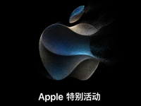 iPhone 15定檔9月13日發(fā)布：減重+新配色 對(duì)決華為Mate60