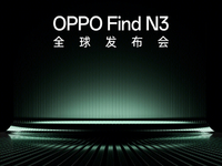 OPPO Find N3定檔10月19日：獨(dú)占新主攝！友商拍照沒一個能打