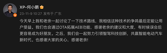 AEB造假論徹底打臉！何小鵬感謝余承東，華為遙遙領(lǐng)先