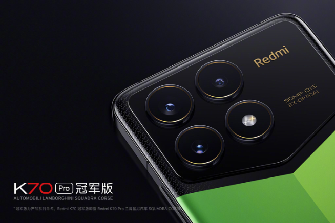 Redmi K70系列14天銷量破百萬！蘭博基尼聯(lián)名冠軍版上市秒售罄