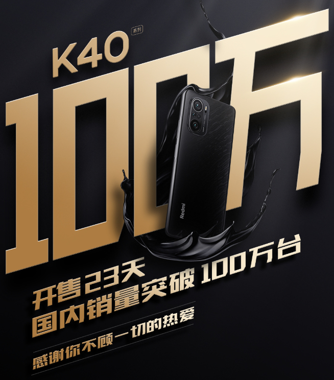 Redmi K70系列14天銷量破百萬！蘭博基尼聯(lián)名冠軍版上市秒售罄