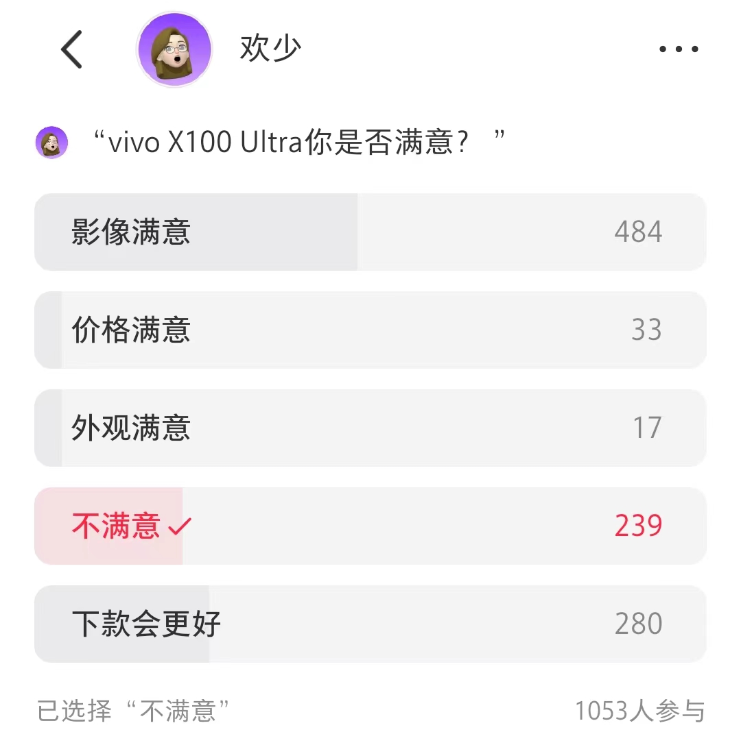 滅霸還是街霸？點(diǎn)評(píng)vivo X100 Ultra，僅少數(shù)人滿意價(jià)格