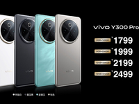 6500mAh超大電池+新屏幕形態(tài)，vivo Y300 Pro越級發(fā)布