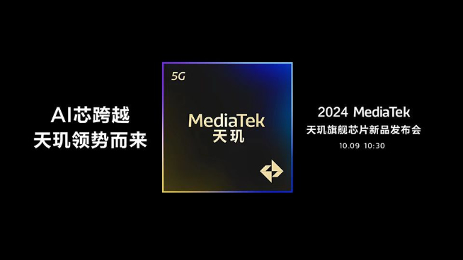 首發(fā)天璣9400！vivo X200系列全亮相，Pro mini很誘人？