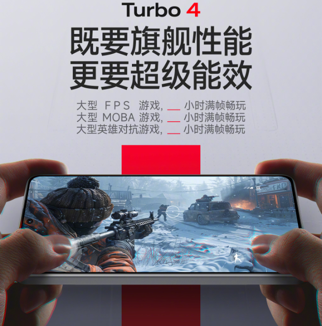 REDMI Turbo 4定檔：全新設(shè)計(jì)2000元內(nèi)最佳？1月2日發(fā)布！