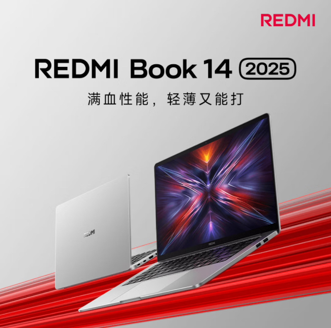 REDMI Turbo 4定檔：全新設(shè)計(jì)2000元內(nèi)最佳？1月2日發(fā)布！