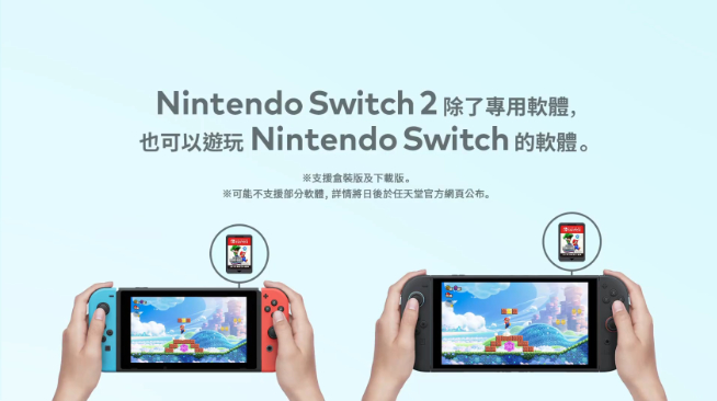 紙包不住火！任天堂Switch 2超前公布，但要4月2日才發(fā)布