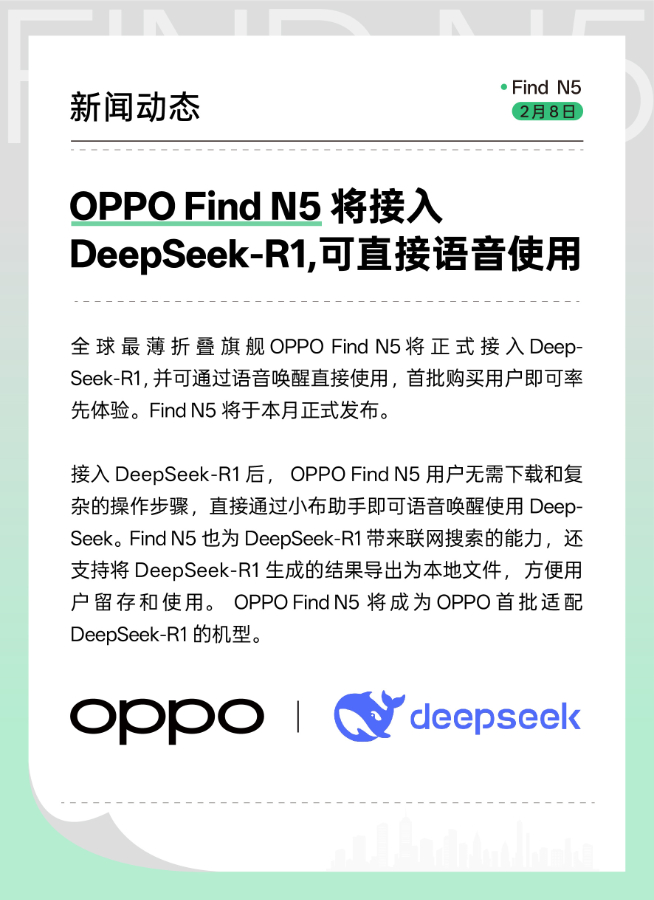 OPPO Find N5超前開箱：折痕不翼而飛？無縫接入DeepSeek