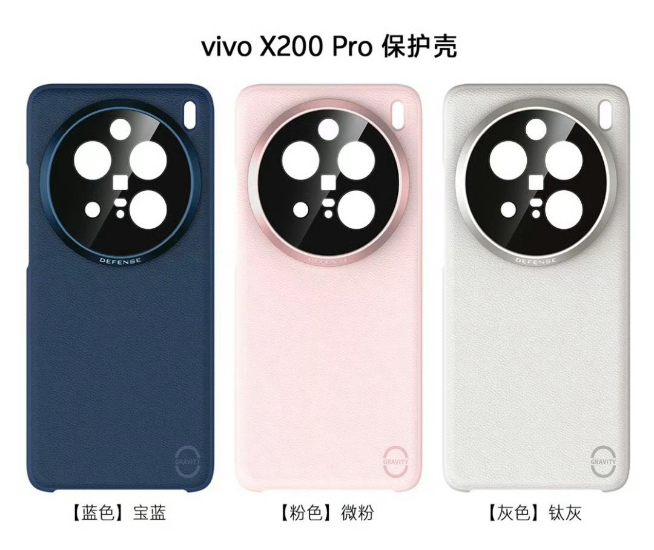 物理防炫光來了！vivo X200 Pro/mini保護殼親測免費領