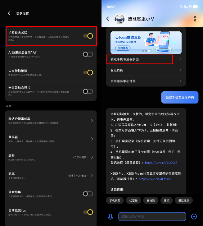 物理防炫光來了！vivo X200 Pro/mini保護殼親測免費領